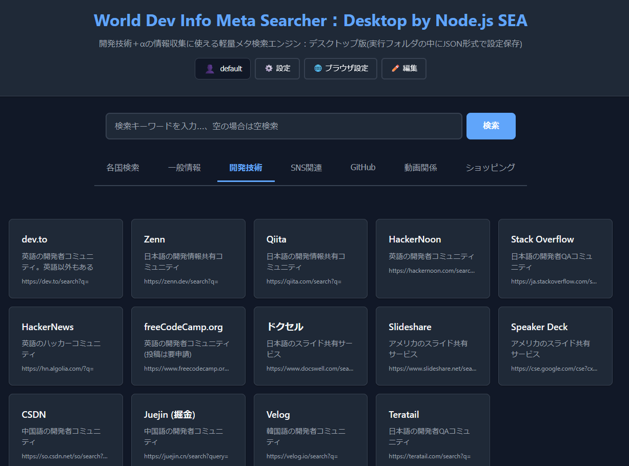 WDIMS-desktop-by-sea（WDIMS:D-SEA）